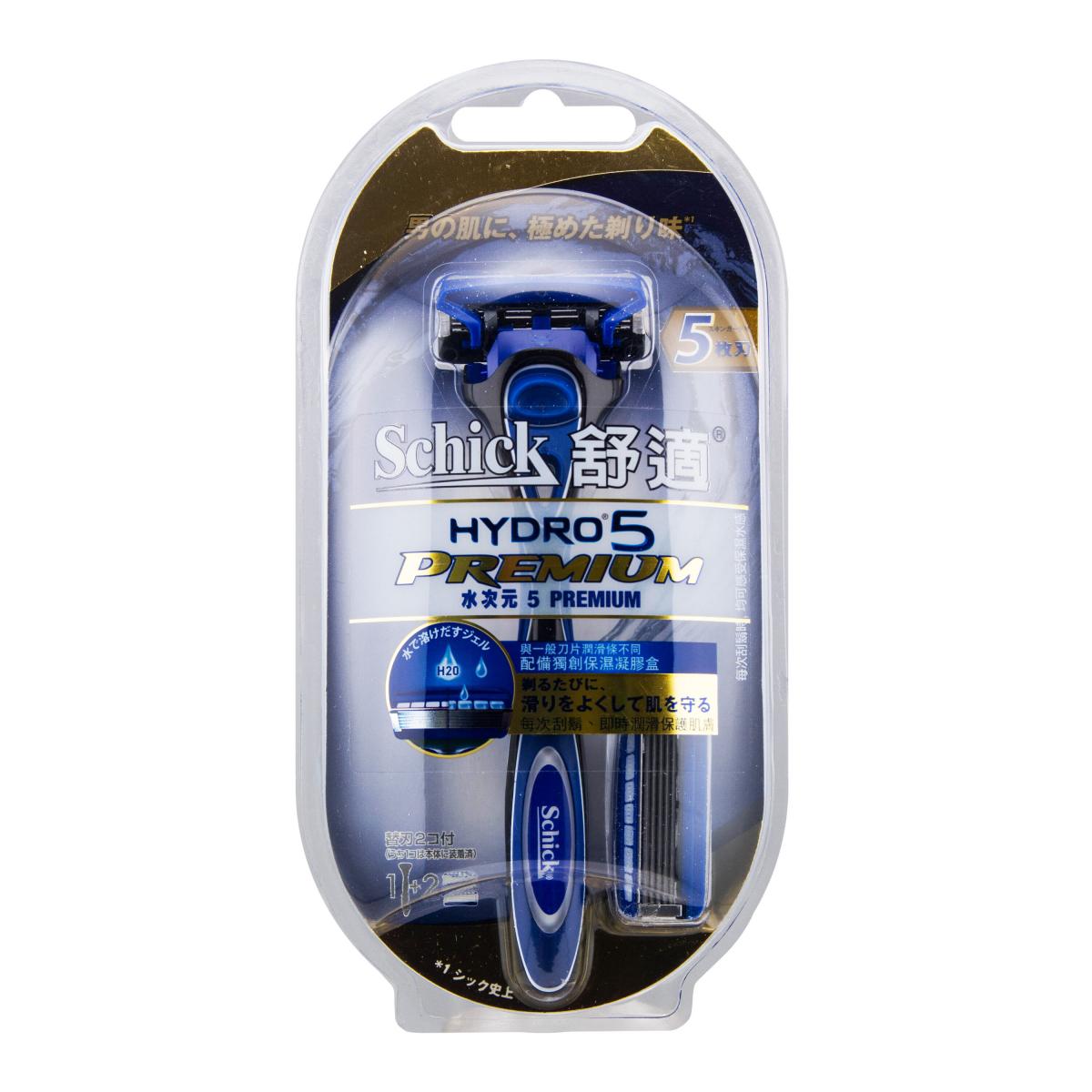 Hydro5 Premium Kit 2s (New Upgrade)