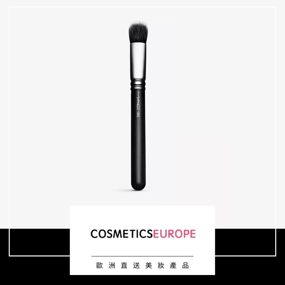 130 Short Duo Fibre Brush (Parallel Import)