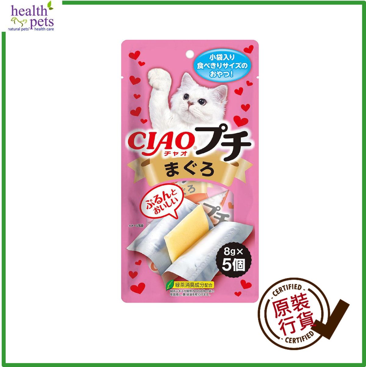 Cat Treat (TSC-151) - Churu Petite - Tuna Flavour 8g x 5