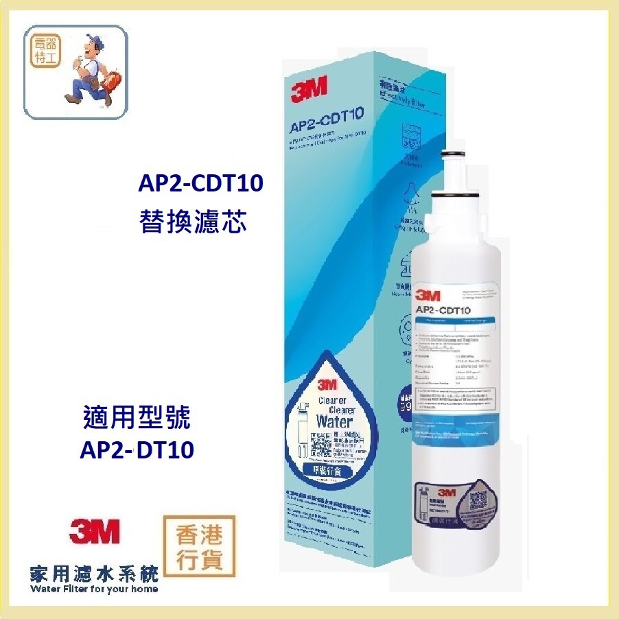 AP2-CDT10 Replacement Filter Cartridge (For model: AP2-DT10 Water Filtration System)