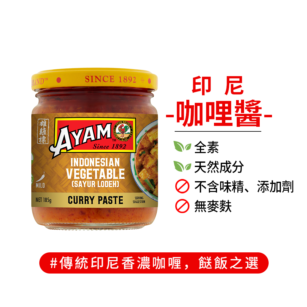 AYAM BRAND - INDONESIAN VEGETABLE CURRY PASTE 185g