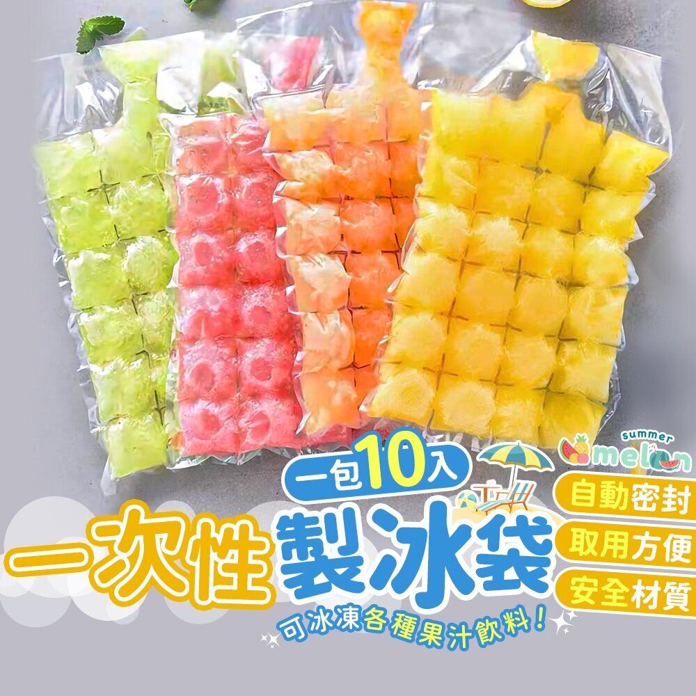 Disposable self-sealing ice bag summer frozen ice cube refrigerator ice cream mold refrigerated ice