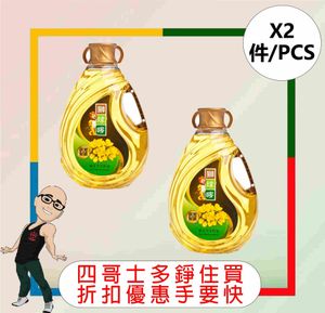 獅球嘜芥花籽油(5L) x 【2件】