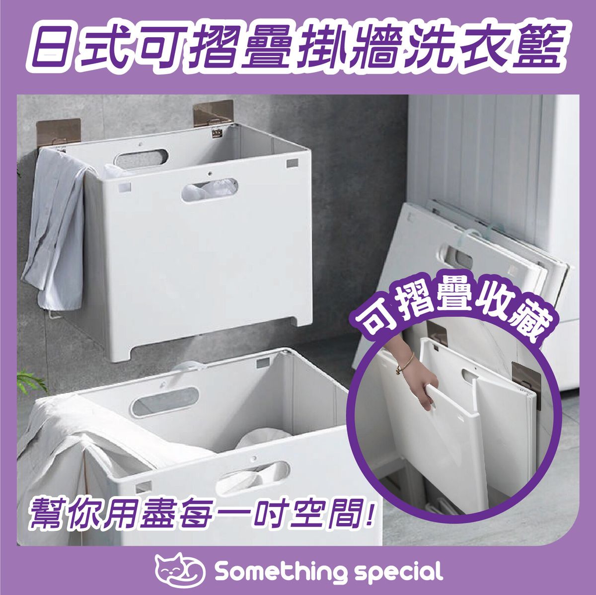 (White) Japanese Style Foldable Wall Laundry Basket Easy Storage Household Supplies