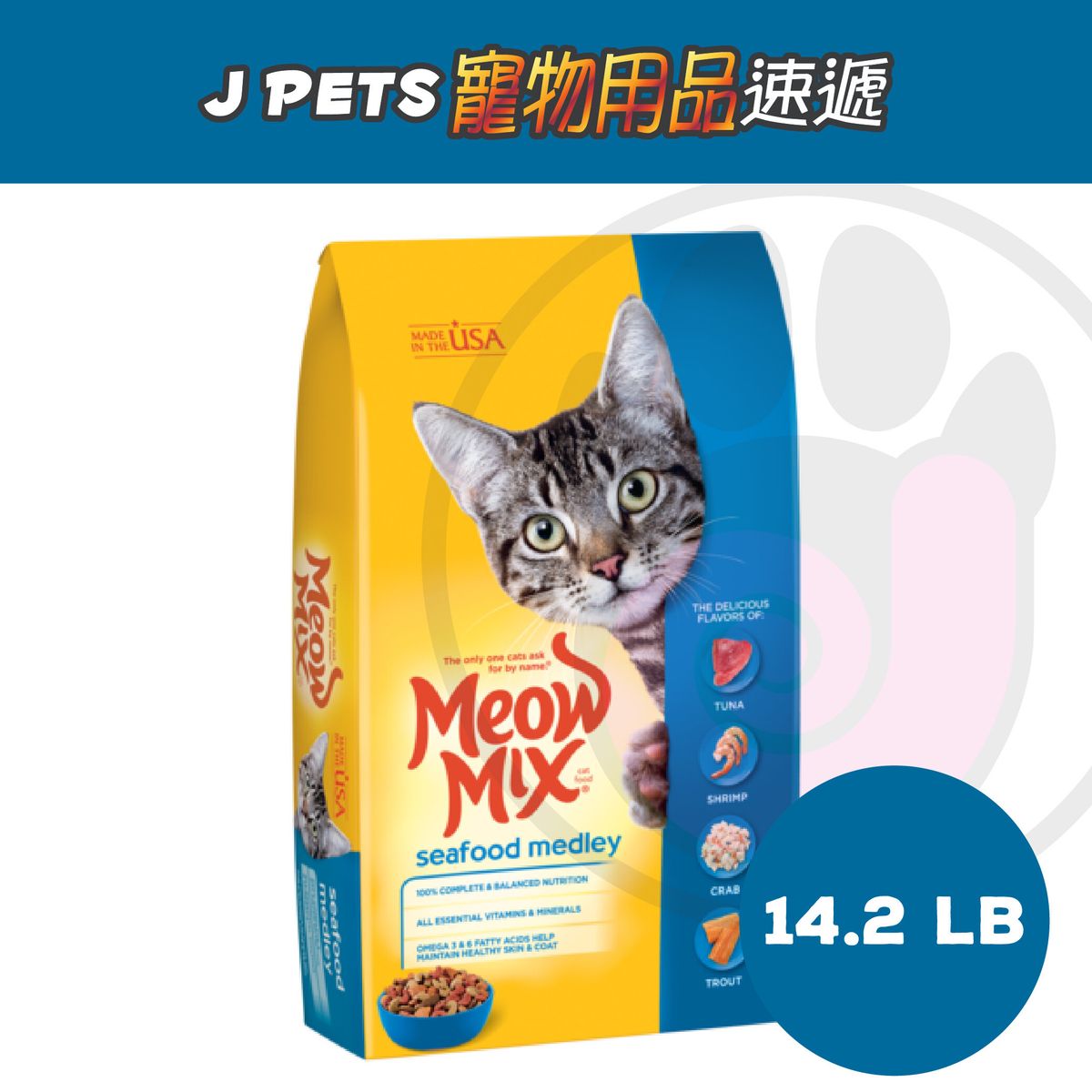 Meow mix clearance seafood