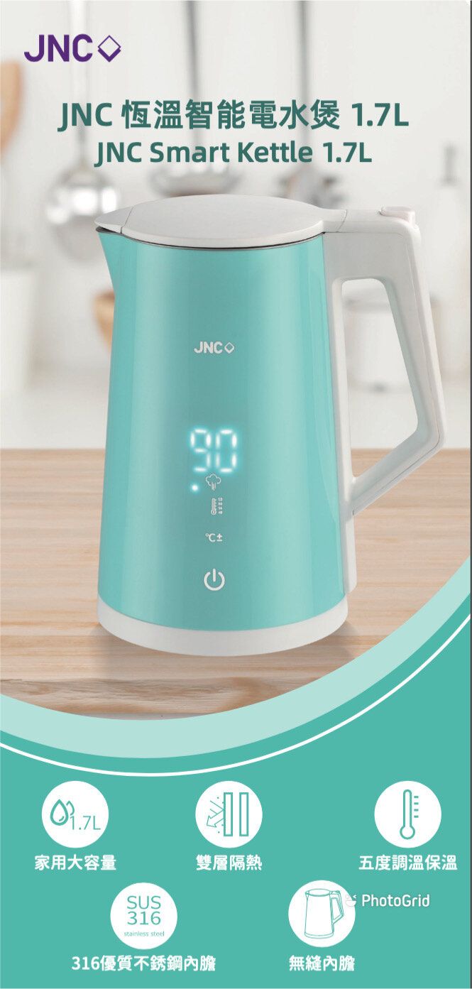 1.7L Smart Electric Kettle 316 Stainless Steel With Temperature