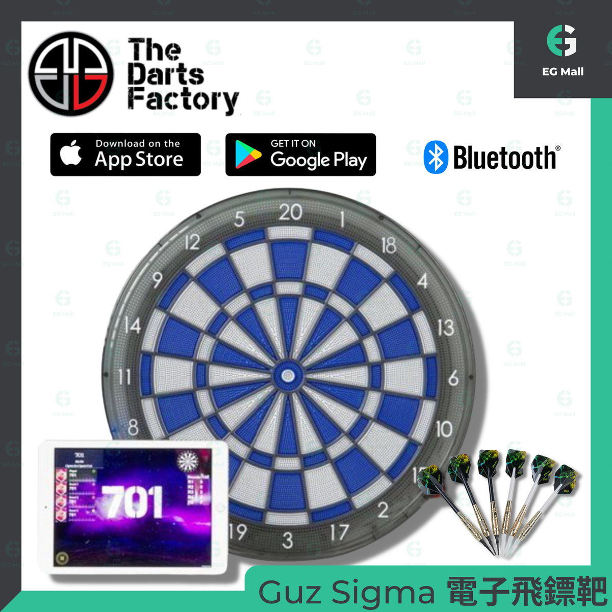 The Darts Factory | 飛鏢工房15.5 Guz Sigma Electronic Dartboard 電子飛鏢靶包6支銅鏢|  HKTVmall 香港最大網購平台