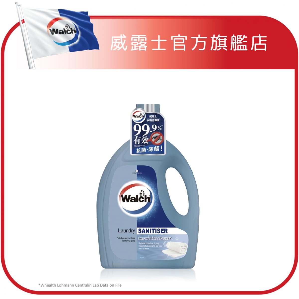 Anti-dust Mite Laundry Sanitiser