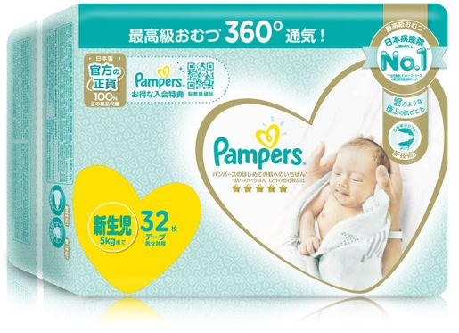 Pampers cheap ichiban newborn