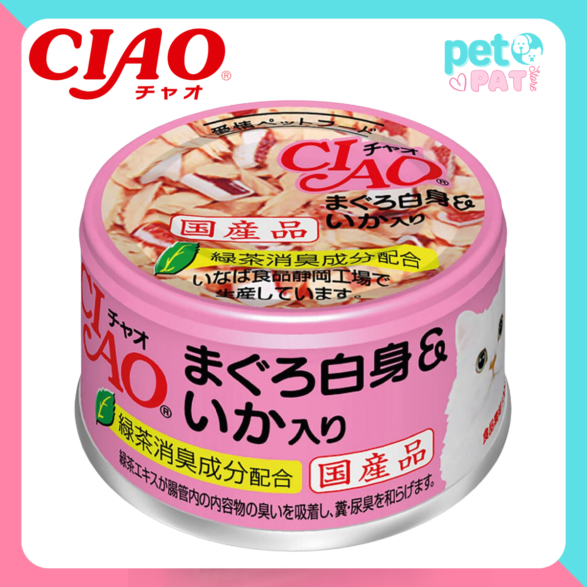CIAO - Whity (Tuna White Meat Series) - Tuna White meat with Squid for Cat (85g) EXP:2026-03-09 