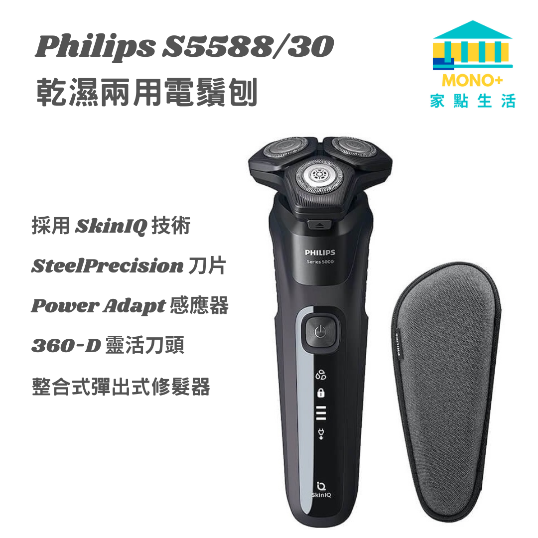 PHILIPS | Shaver series 5000 S5588/30 Wet & Dry electric shaver
