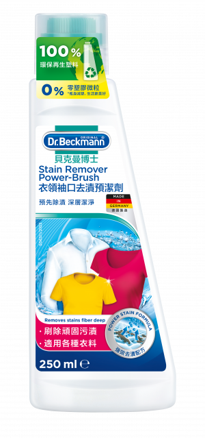 Dr Beckmann Stain Remover 500ml Pre-wash Trigger