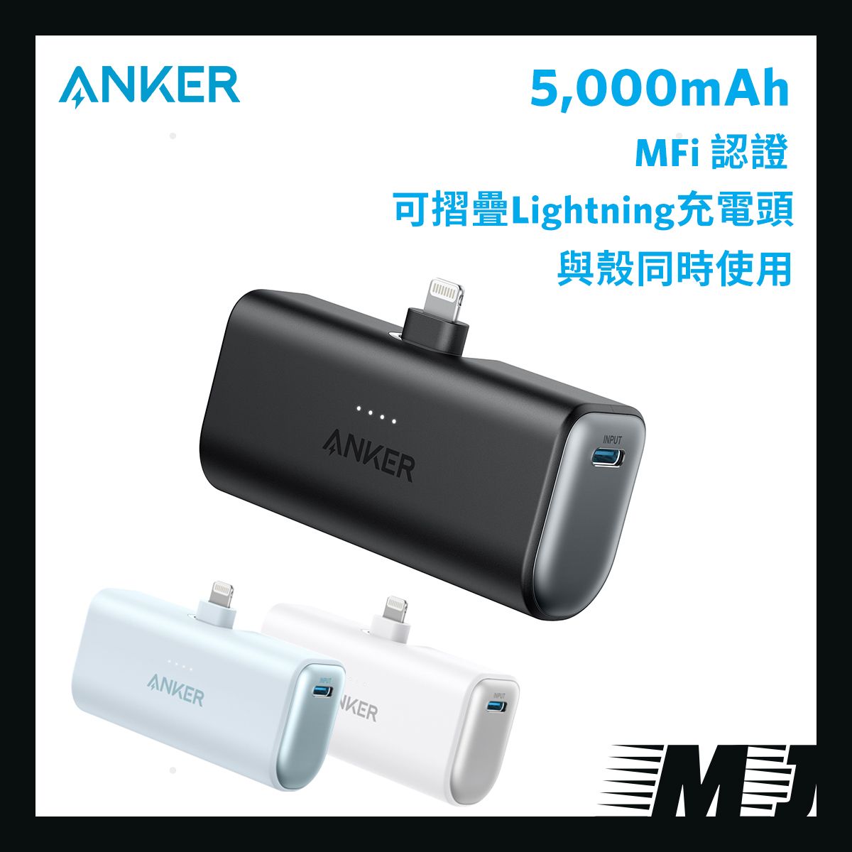 AnkerNano Power Bank (12W, Built-In Lightning Connector) 5000mAh 小巧易攜行動電源 - 黑色 A1645