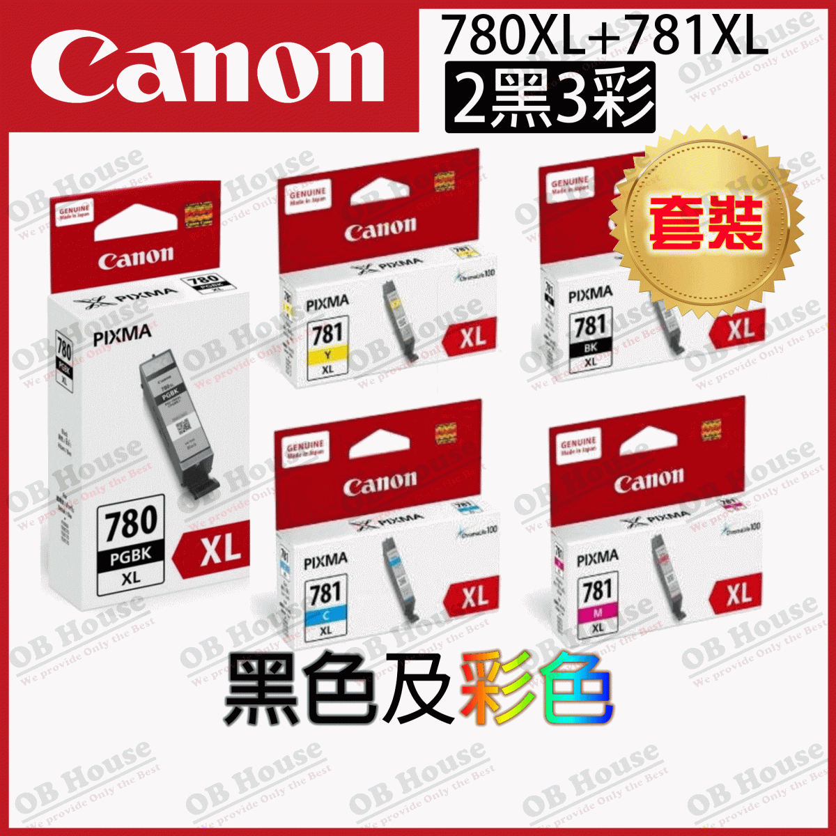 [COMBO] PGI-780XL High Capacity Ink Cartridge - Includes : PGI-780XL, CLI-781XLBK, CLI-781XLC, CLI-781XLM, CLI-781XLY