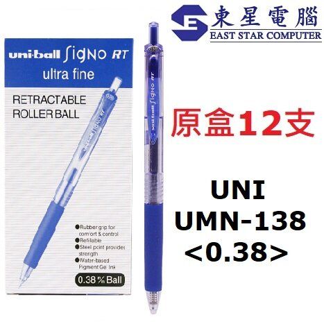 UMN-138 按掣啫喱筆 0.38MM (原盒12支藍色)