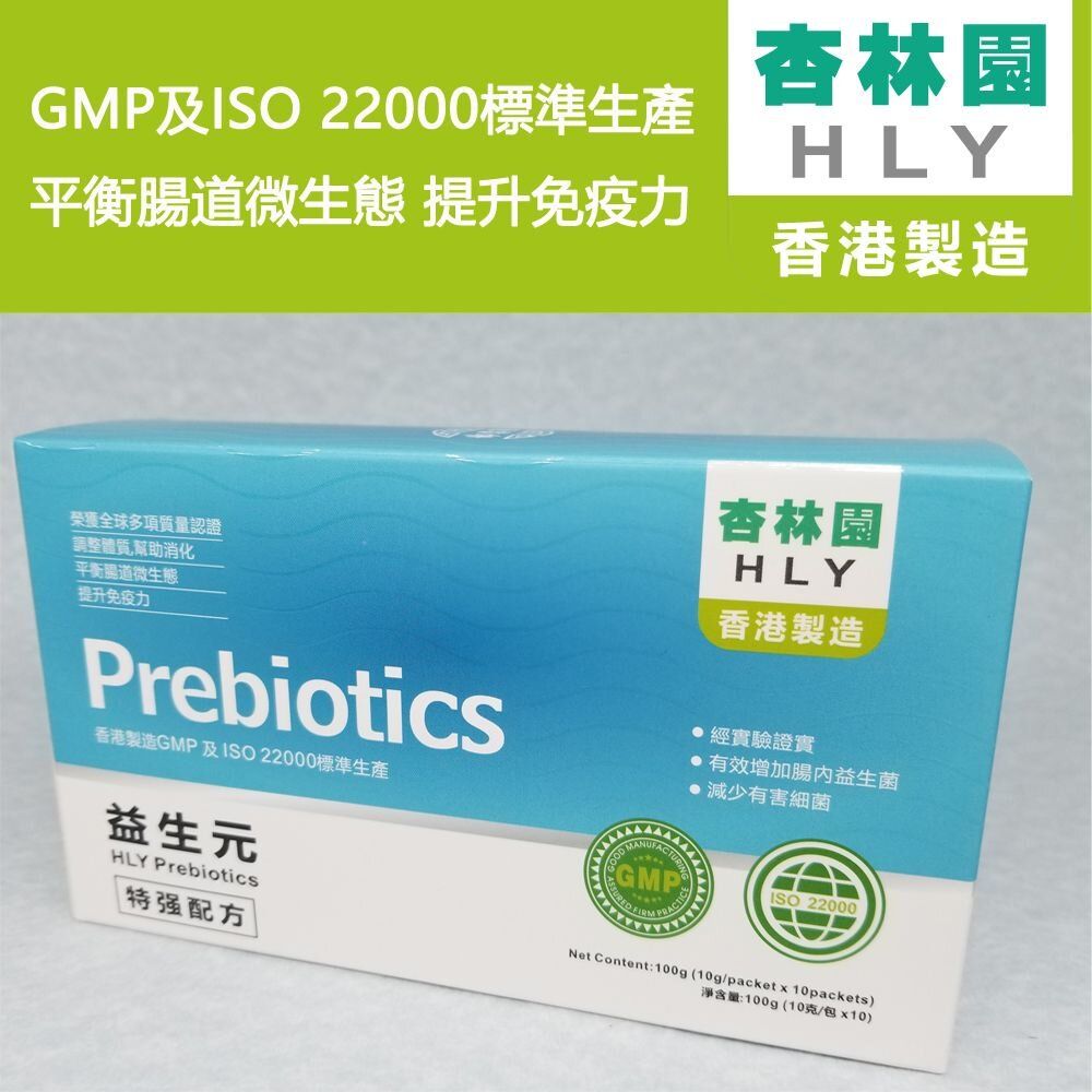 益生元 增加腸道 益生菌，改善便秘，肚瀉，增強免疫力，排毒 10包裝 