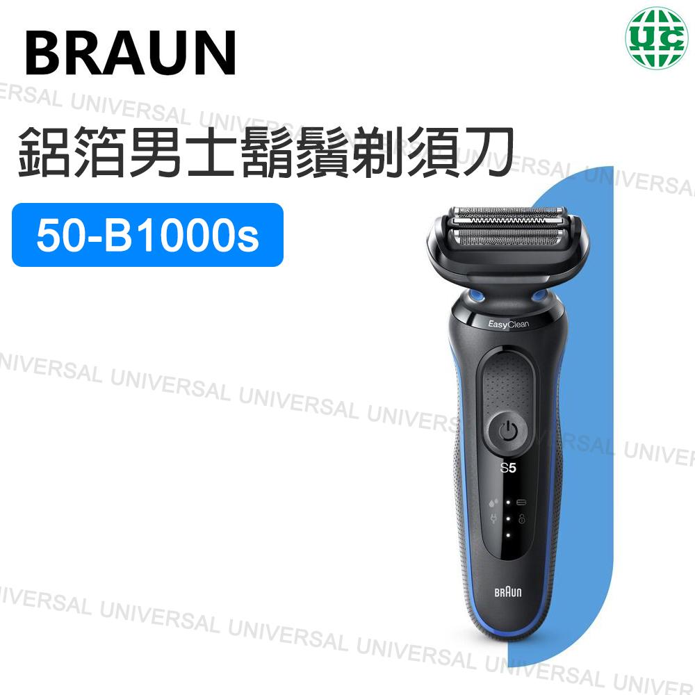 Braun Shaver 50-W1000s - Boots