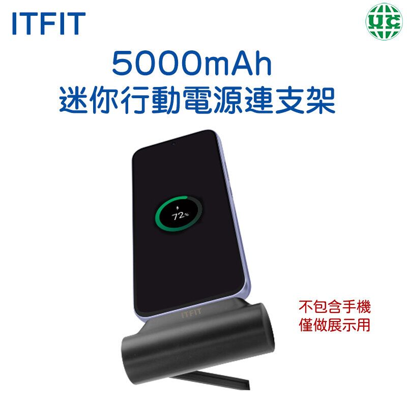 5000mAh 迷你行動電源連支架 黑色ITFITPW07【平行進口】