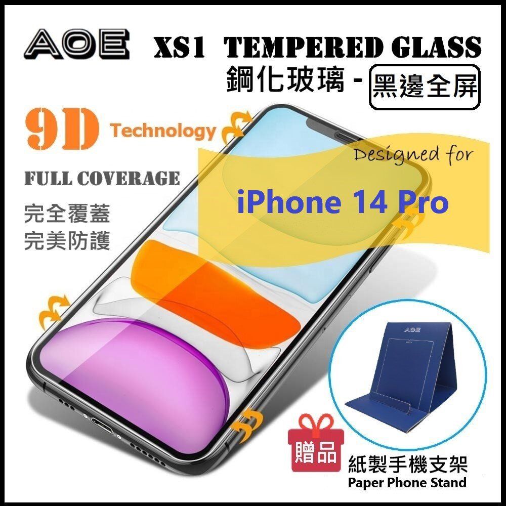 9D Perfect Fit-Black Edge Full Screen Apple iPhone 14 Pro 6.1"  XS1 Tempered Glass Mobile Phone Japan Material Screen Protector - Free paper phone stand