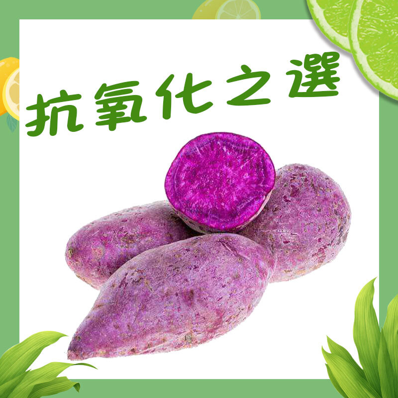 越南紫芯番薯(約450-500g)