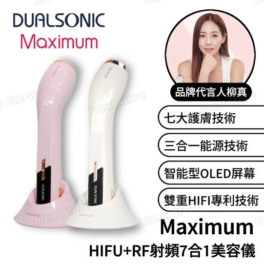 Dualsonic | Maximum HIFU+RF射頻7合1美容儀｜美容機｜美容儀｜HIFU機