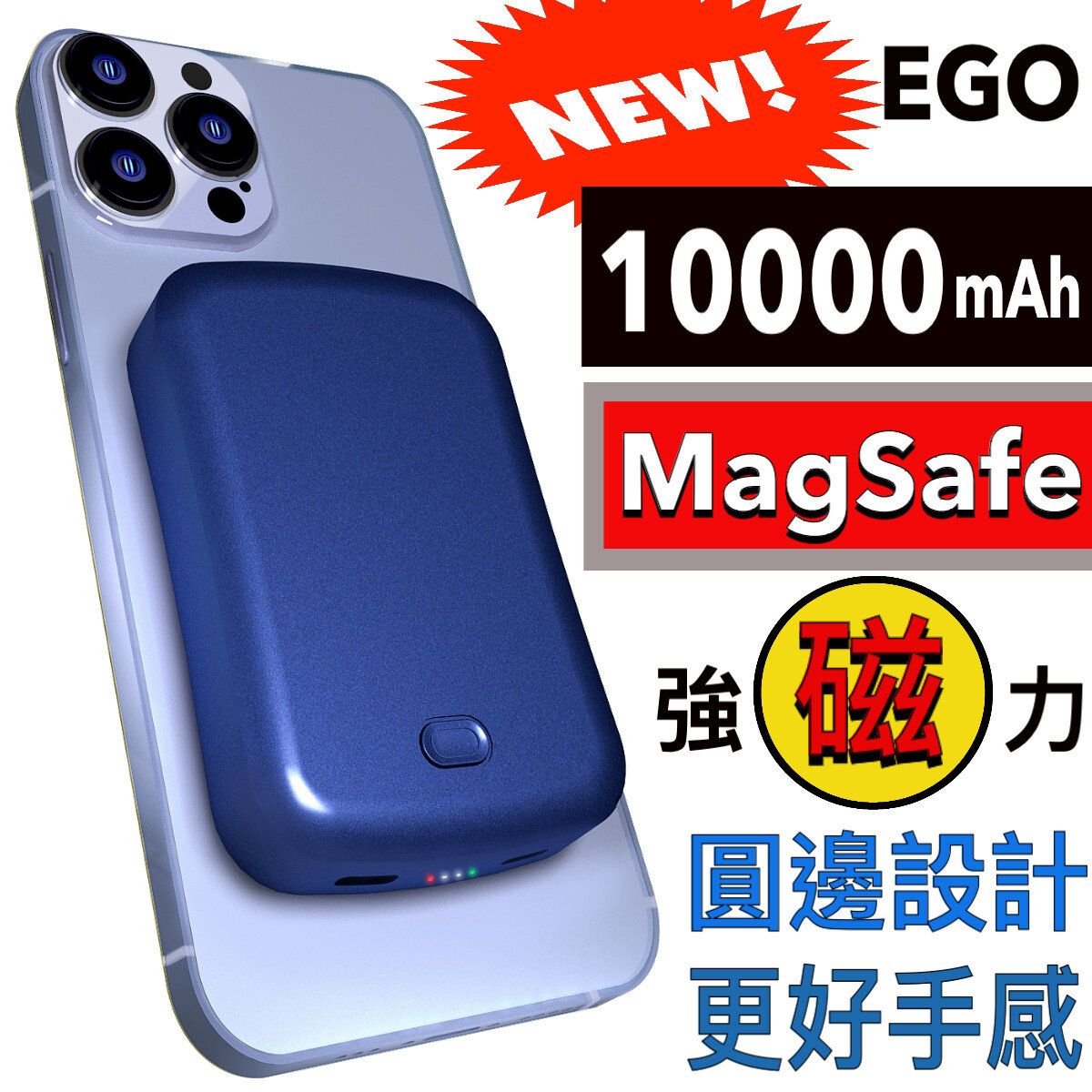 強力磁吸 無線行動電源  MAGPOWER 二代 10000mAh 15W magsafe 行動電源 無線充電  流動充電器 尿袋 (暗藍色) (只適用於磁吸的iPhone)