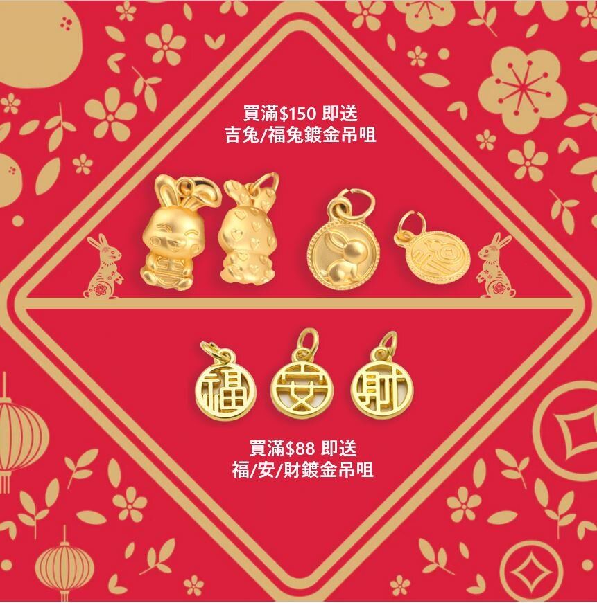 (88) 2023 CNY GOLD PLATED PENDANT