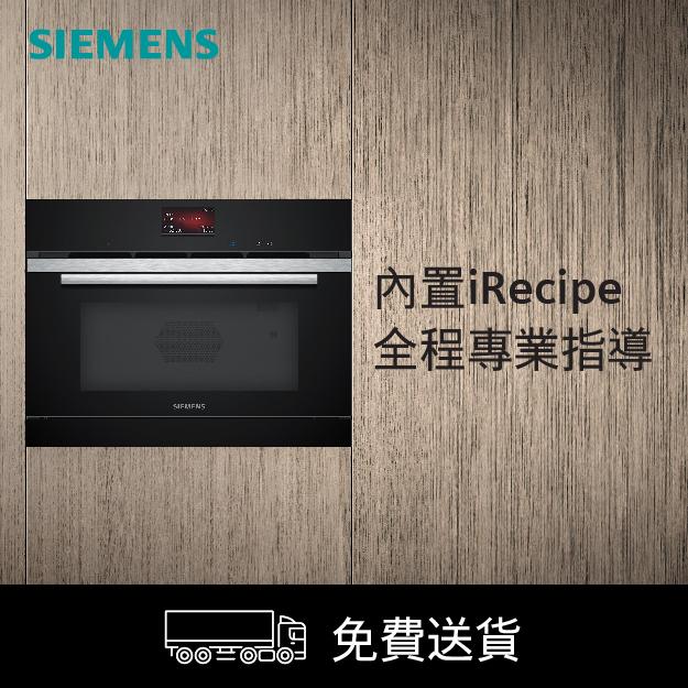 45cm built-in 7 in 1 steam oven with microwave function CP269AGS0K