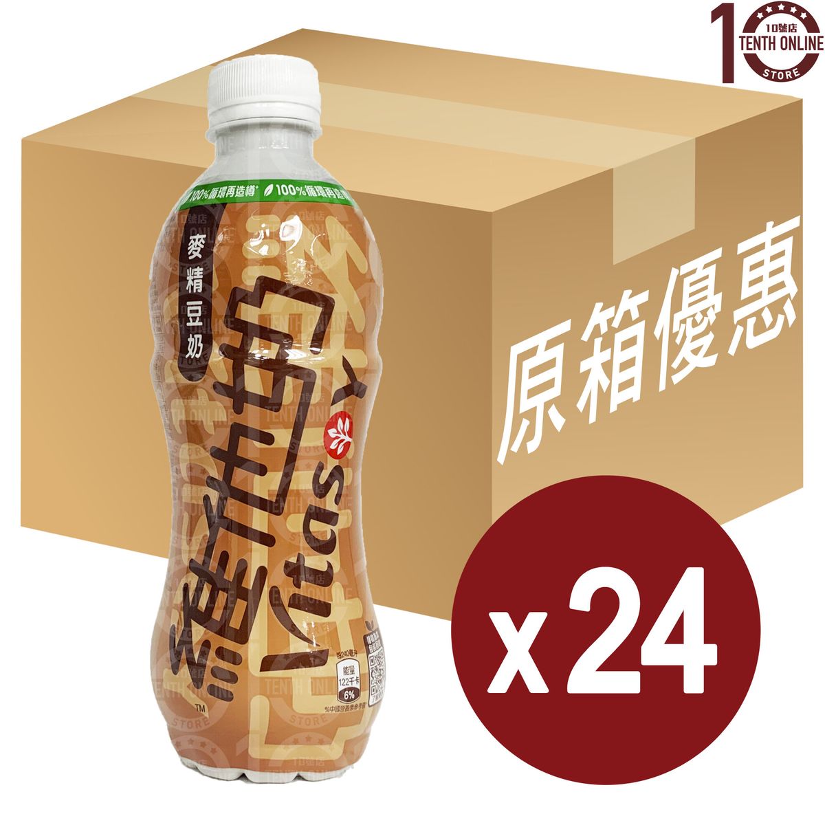 維他奶 麥精豆奶 Vitasoy Malted Soybean Milk (樽裝) - 原箱 480亳升