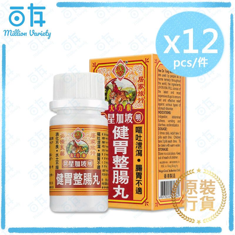 大力猴健胃整腸丸(50粒 x 12盒)(版本隨機發貨)