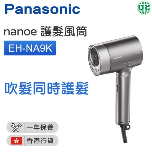 Panasonic | EH-NA9K nanoe Hair Dryer 1500W【Hong Kong License