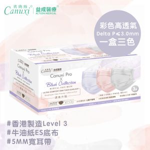【香港製】Canuxi Blush - Level 3 - 3色 - 彩色高透氣成人口罩（30片 獨立包裝)