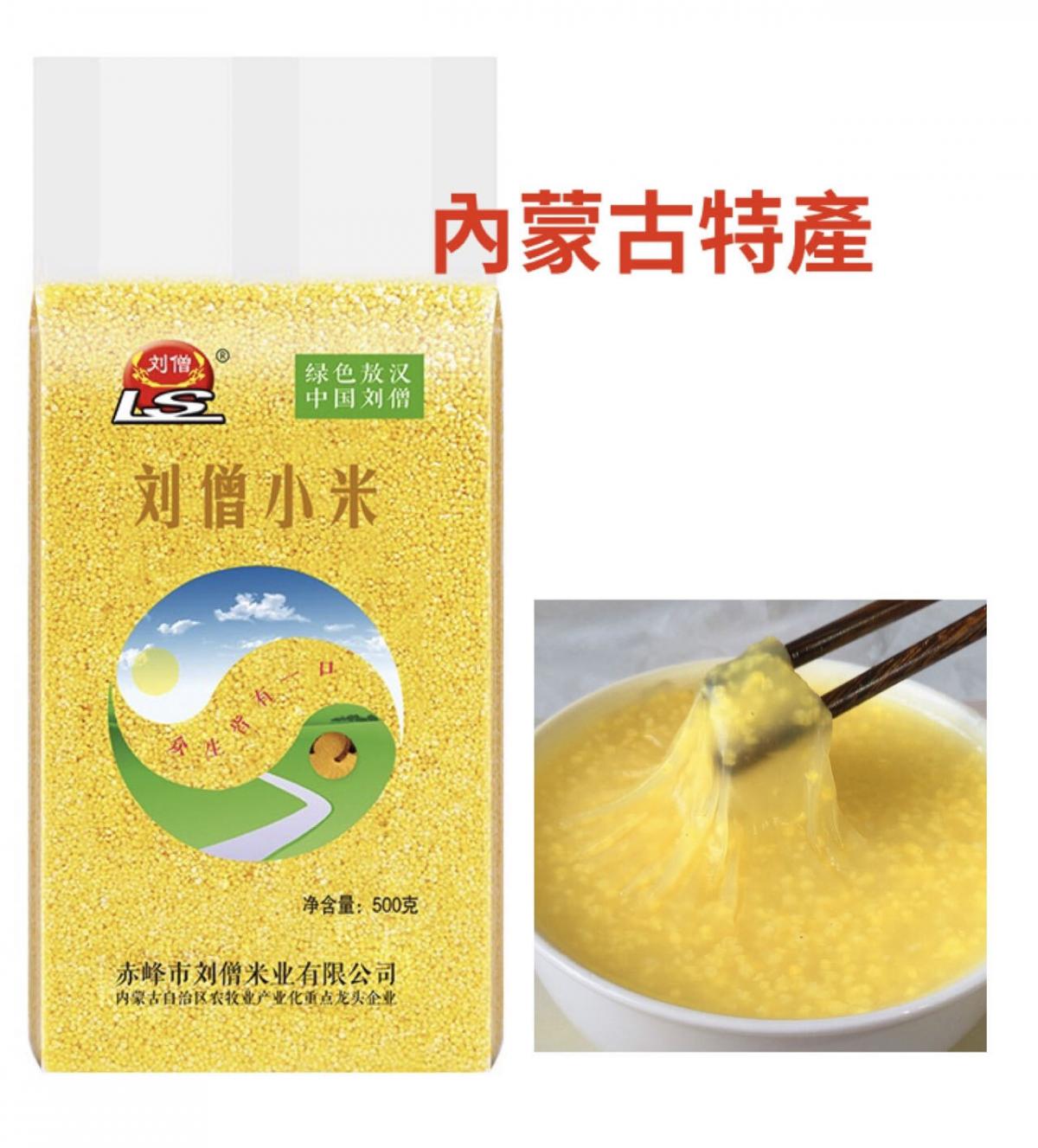 黃小米 （500克)