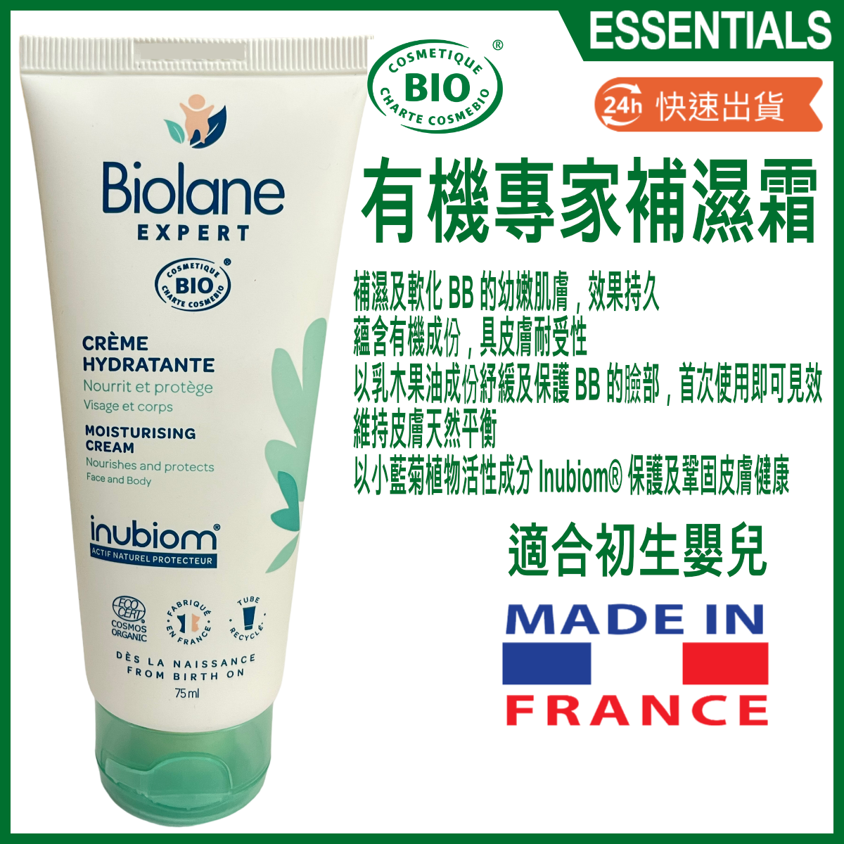 BIOLANE EXPERT - Crème Change Bio, 75ml