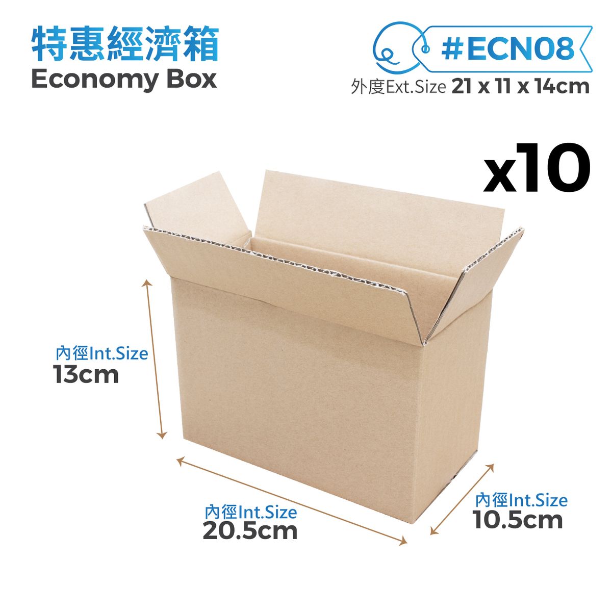 ECN08 21 x 11 x 14cm 特惠經濟箱