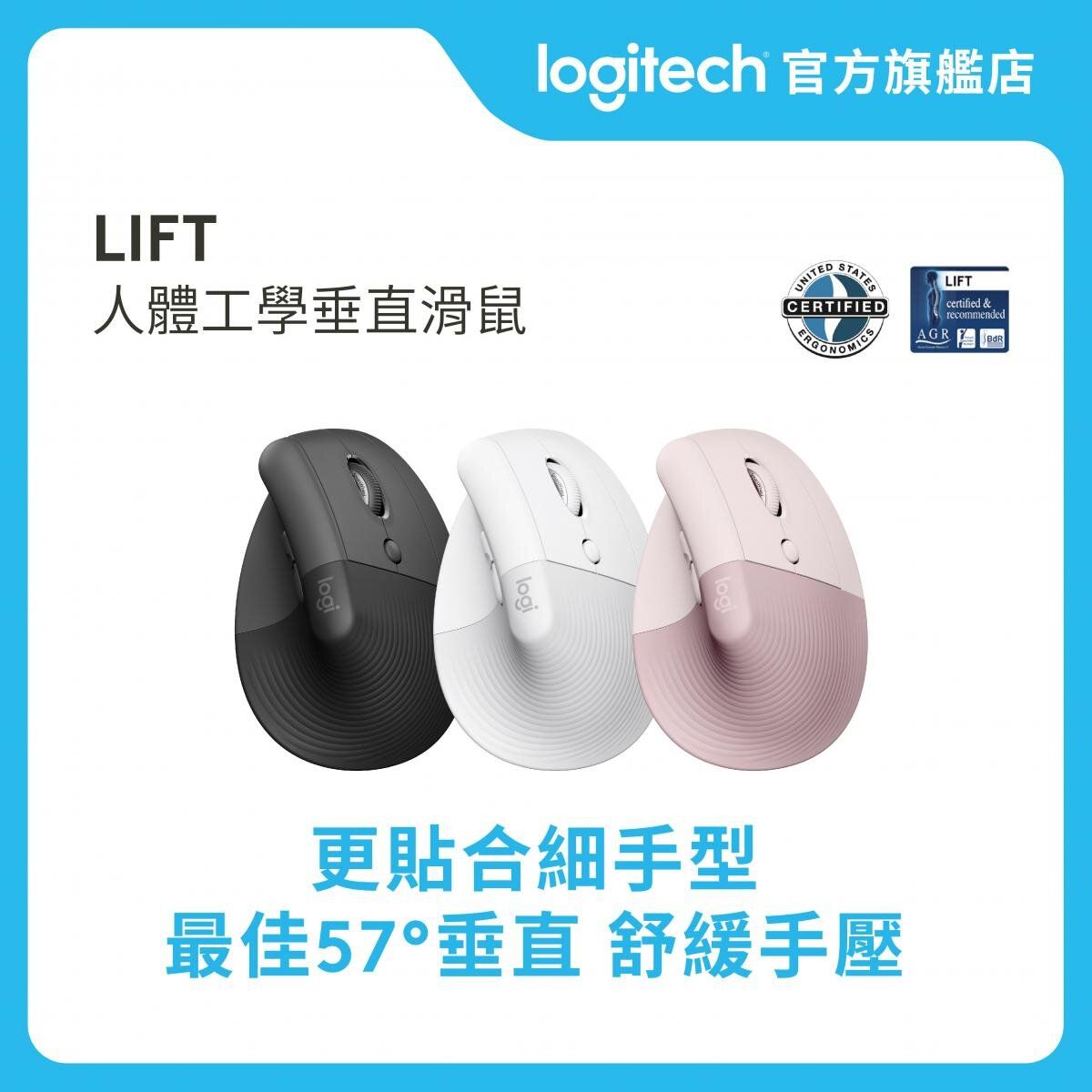 LIFT 人體工學垂直滑鼠 官方行貨