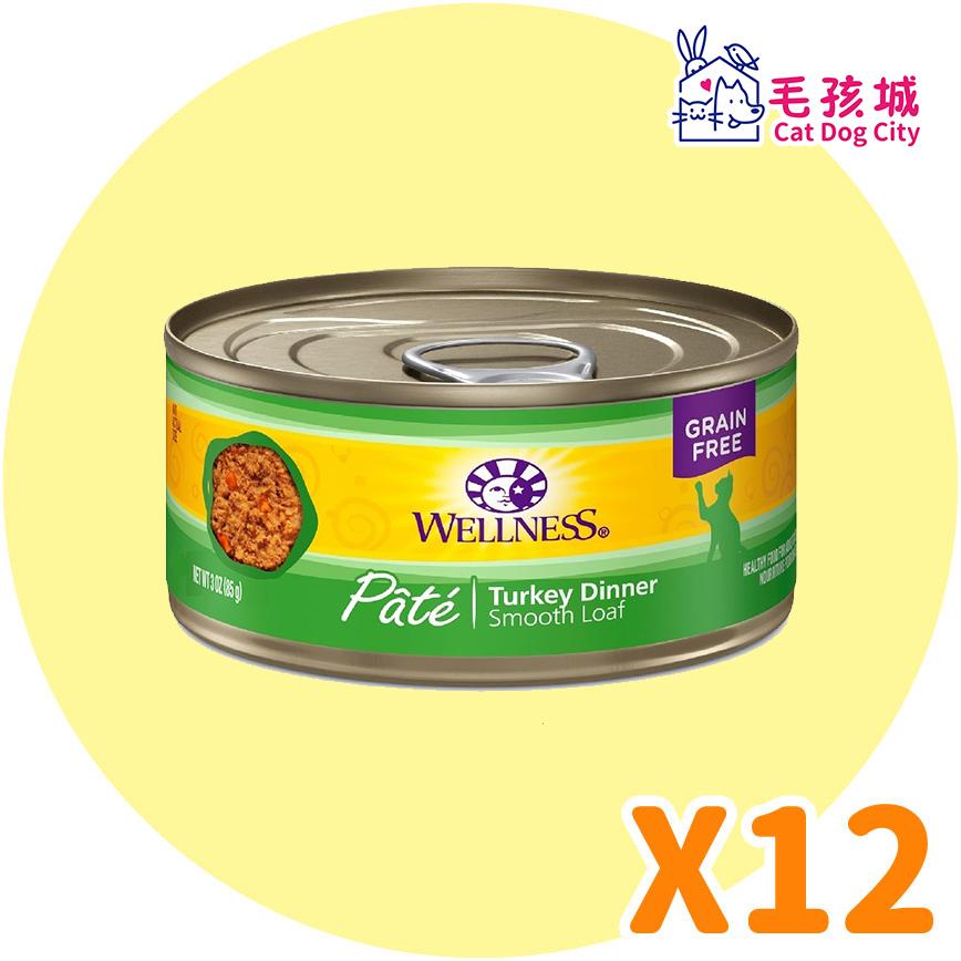 WELLNESS 貓罐頭 Complete Health 無穀物 Pate營養系列 純火雞肉 3oz 85g (8956) X12 (一套12件)