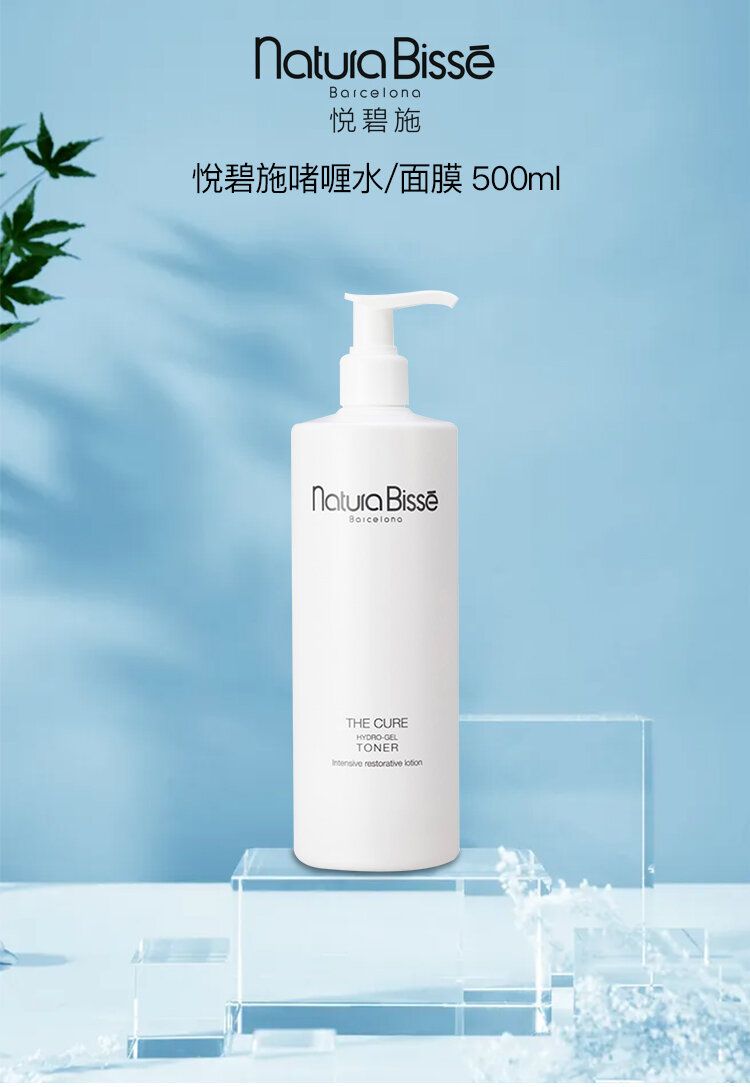 Natura Bisse | The Cure Hydro-Gel Repair & Calming Toner 500ml  8436002998441 Beauty Salon Version | HKTVmall The Largest HK Shopping  Platform