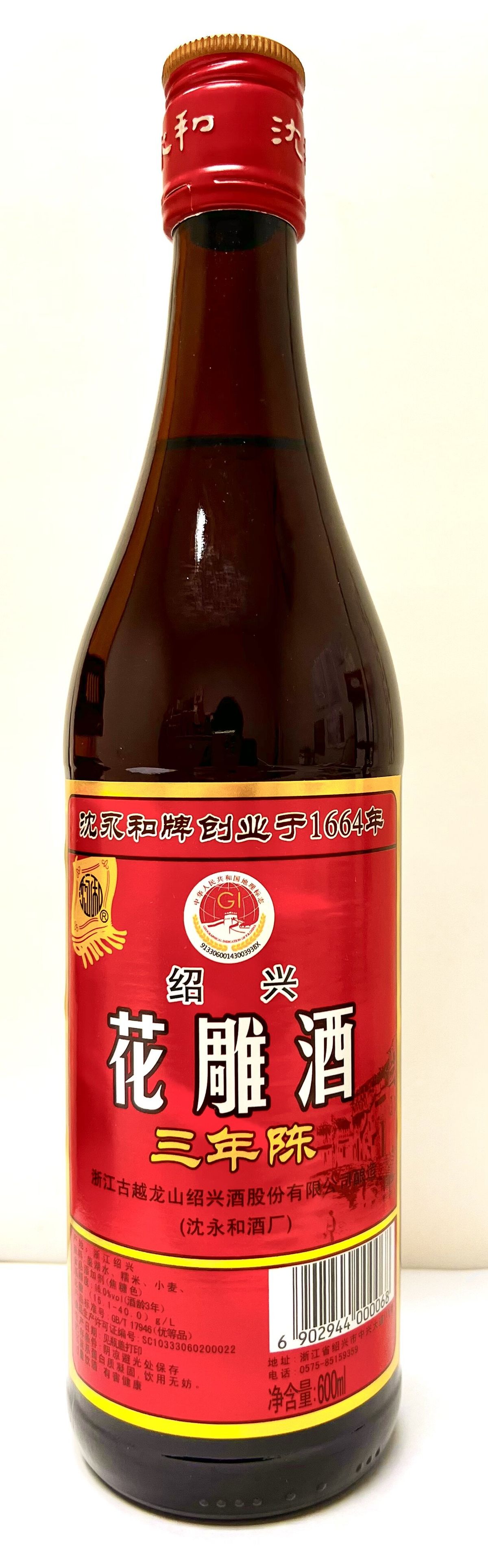 沈永和| 紹興花雕酒(三年陳) 600ml x 6支| HKTVmall 香港最大網購平台