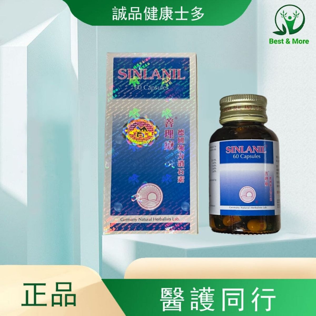 Sinlanil Capsules 60 caps 【Bladder Stone｜Lithiasis】Exp：23/01/2029