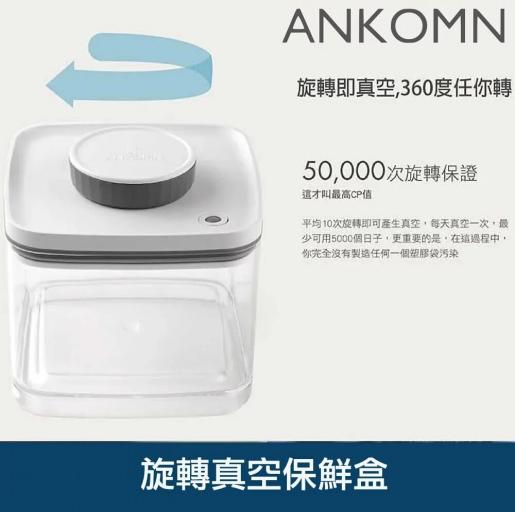 1.2L Turn-N-Seal Vacuum Seal Food Storage Container – ANKOMN