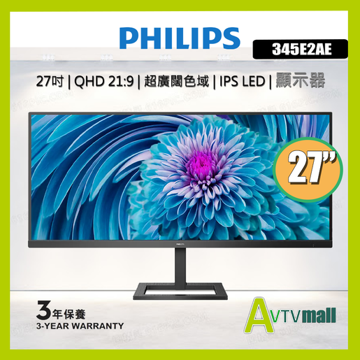 345e2ae philips