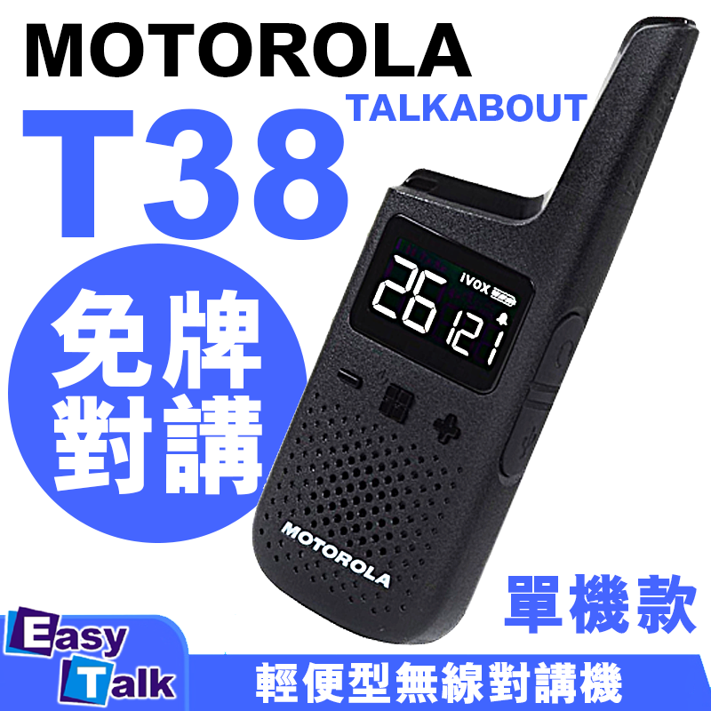 TALKABOUT T82 Walkie-talkies - Motorola Solutions Asia
