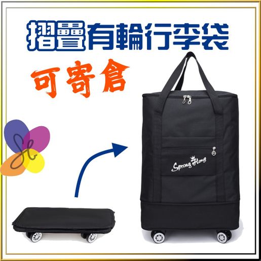 Collapsible cheap rolling luggage