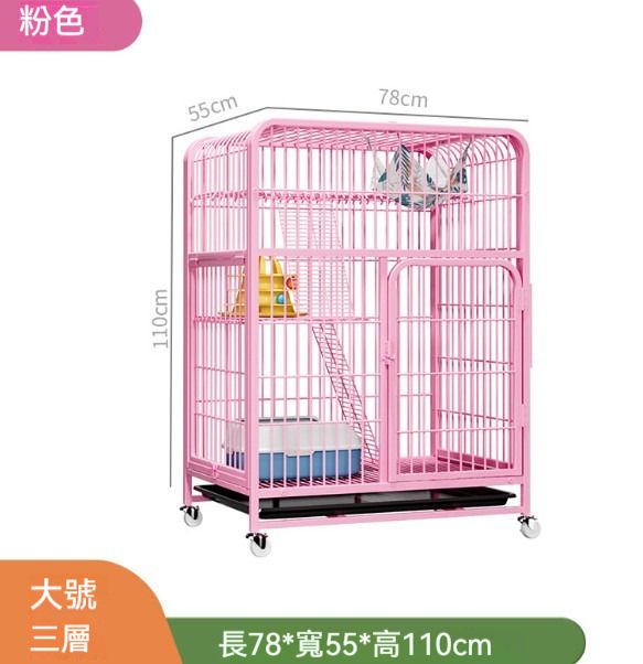 寵物籠貓籠狗籠(粉色大三層)(78*55*110cm)(貓籠+吊床+綁帶+網格腳墊+貓砂鏟+貓砂盆)
