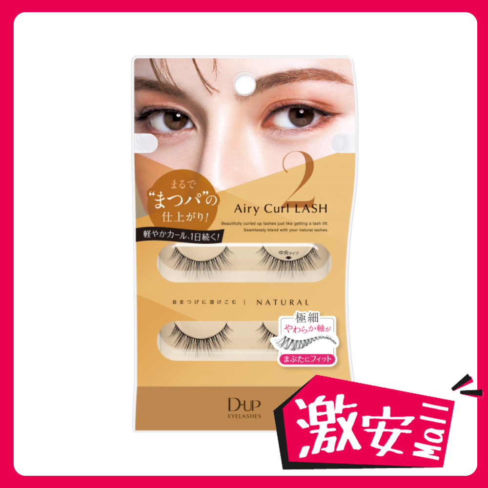 D-UP | Airy Curl Lash - Natural 02 | HKTVmall The Largest HK