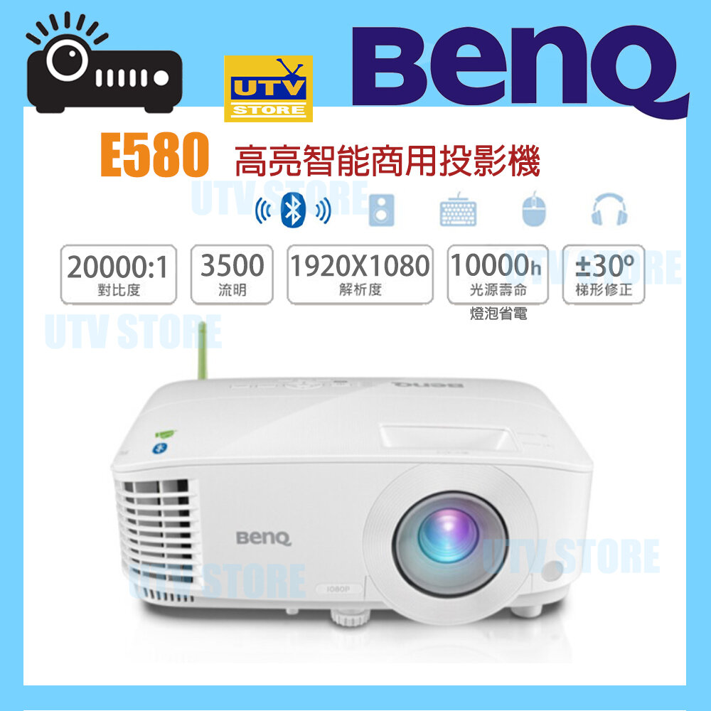 E580 Full HD 1080p Highlight Smart  business projectors with 3500 lumens