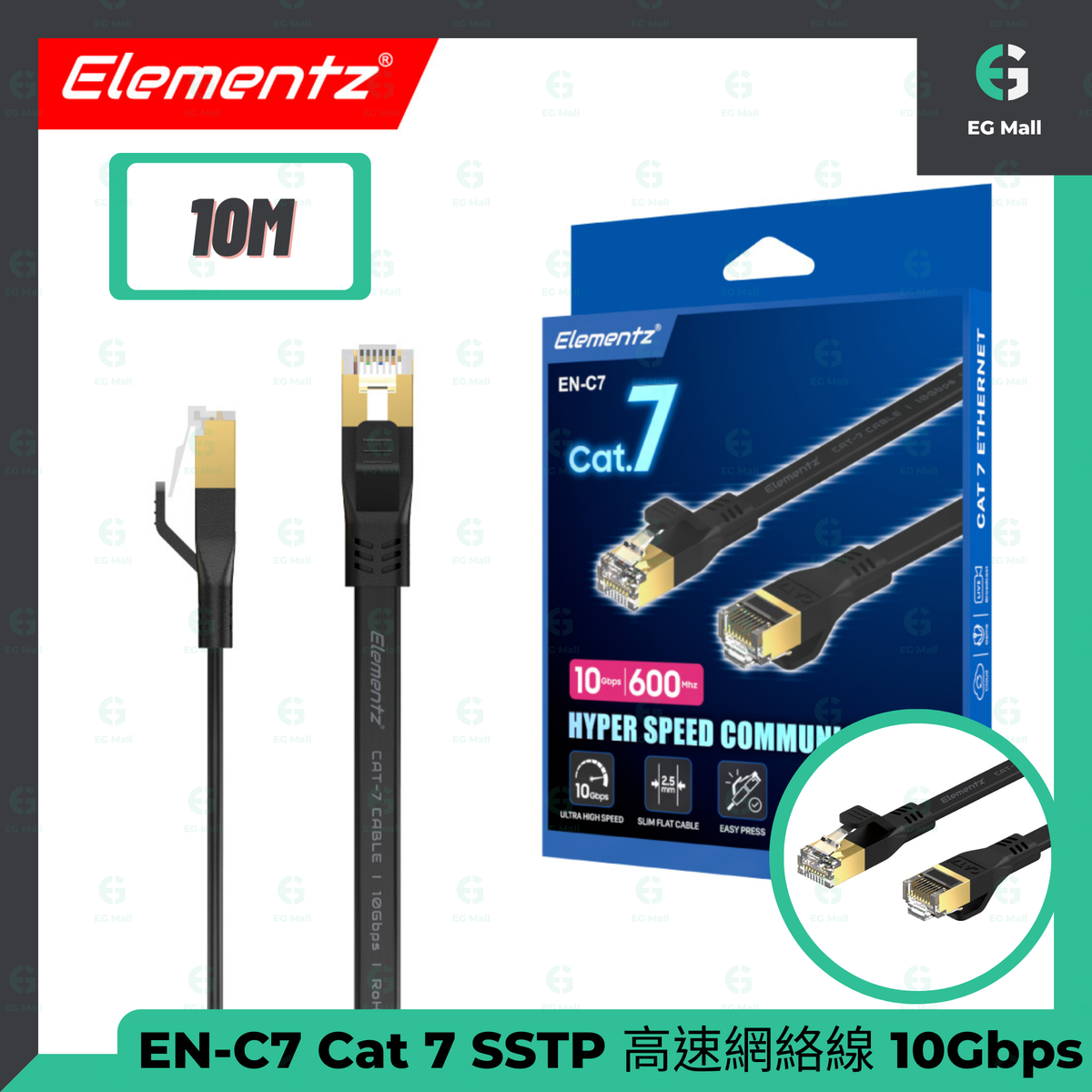 EN C7 Cat 7 10M SSTP high speed network cable 10Gbps transmission 600MHz bandwidth Cat7 RJ45 8P8C