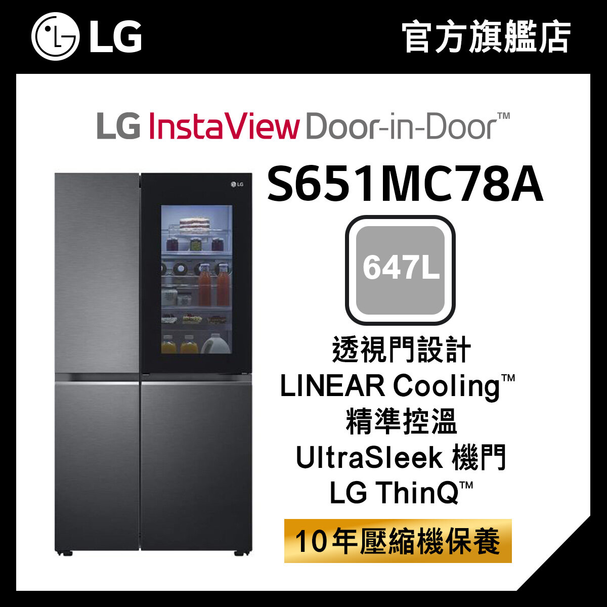 LG 647L InstaView Door-in-Door™ 雪櫃 S651MC78A