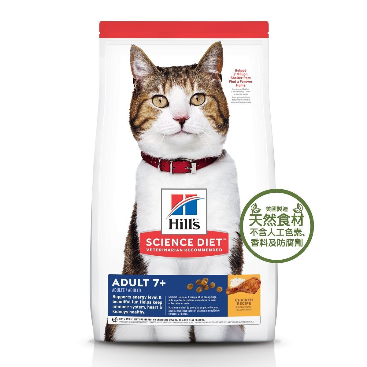 Feline Adult 7 10 kg Cat Food